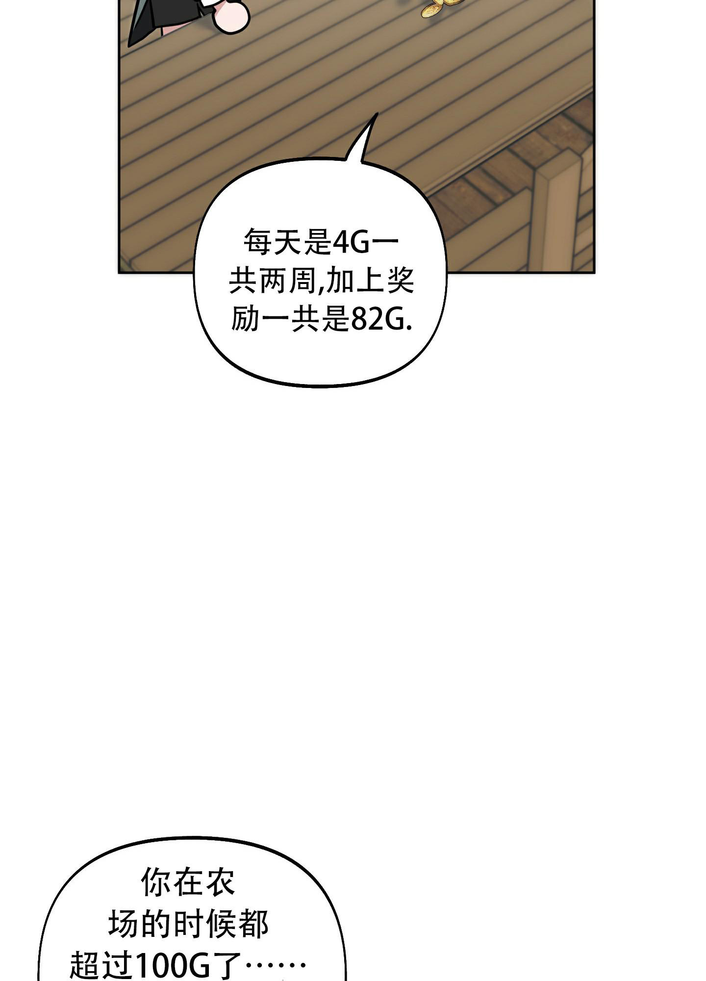 《全体起立》漫画最新章节第12话免费下拉式在线观看章节第【24】张图片