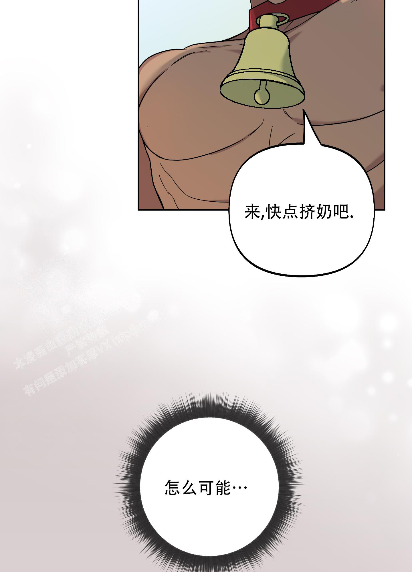 《全体起立》漫画最新章节第6话免费下拉式在线观看章节第【16】张图片