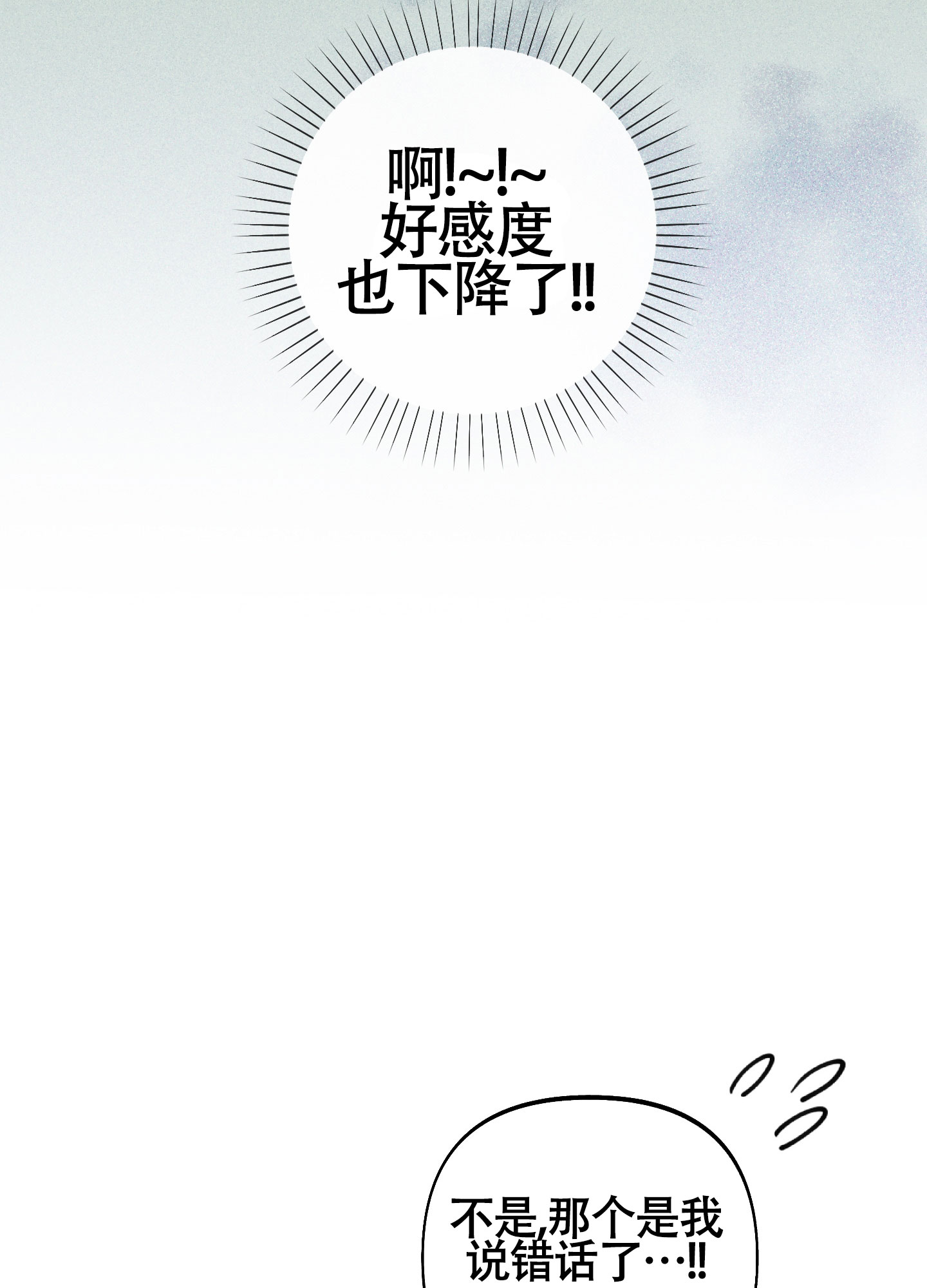 《全体起立》漫画最新章节第15话免费下拉式在线观看章节第【77】张图片