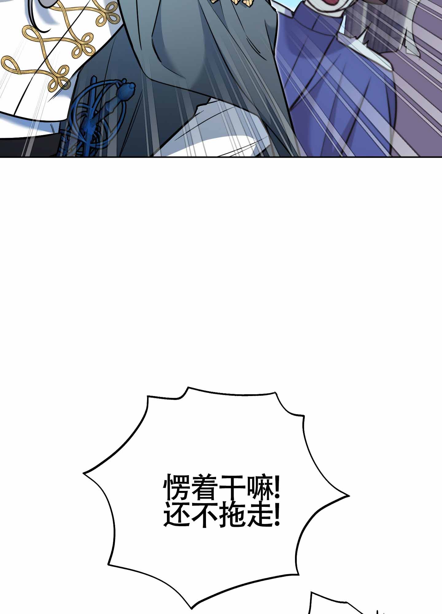 《全体起立》漫画最新章节第16话免费下拉式在线观看章节第【7】张图片