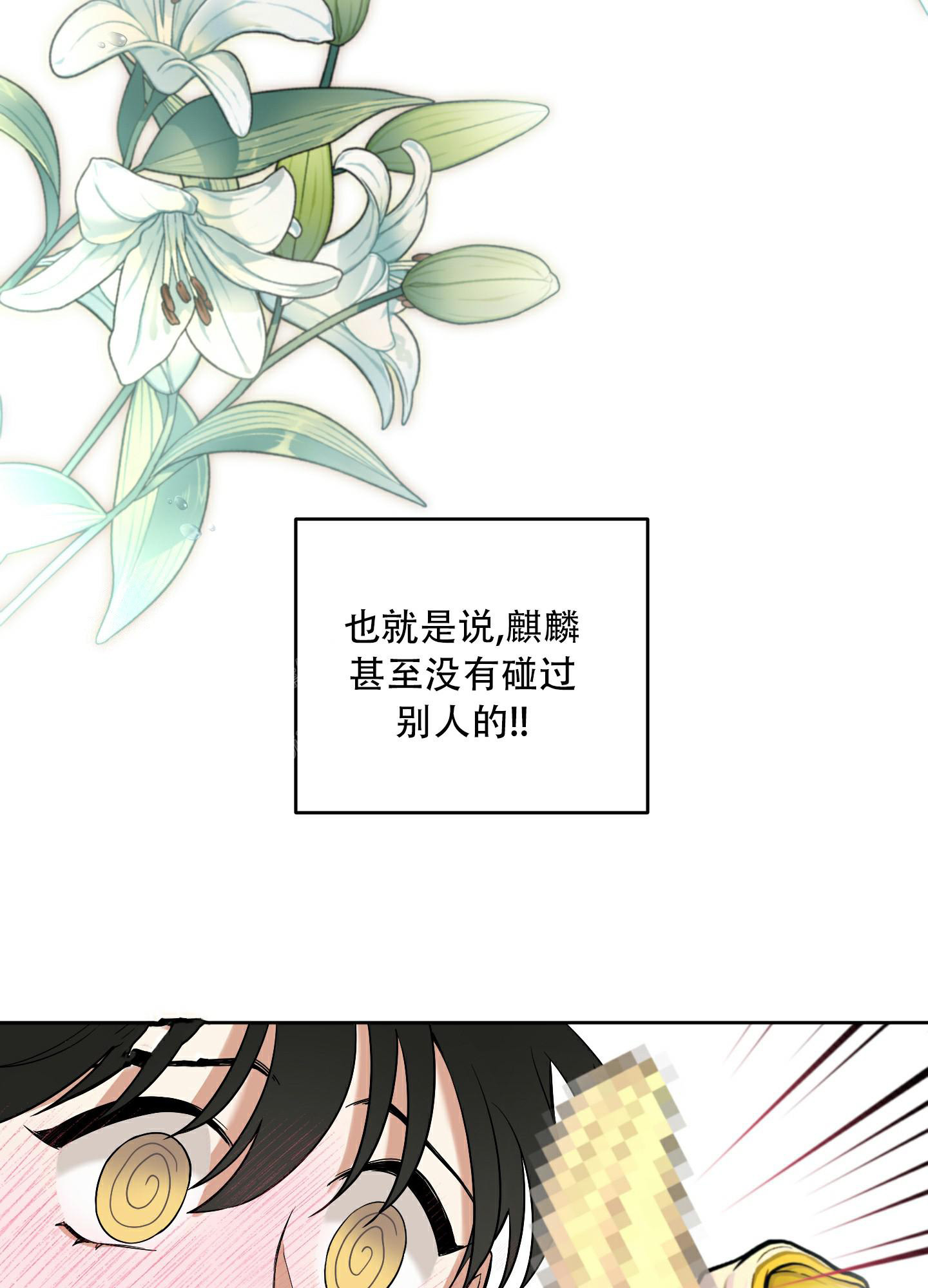 《全体起立》漫画最新章节第5话免费下拉式在线观看章节第【3】张图片