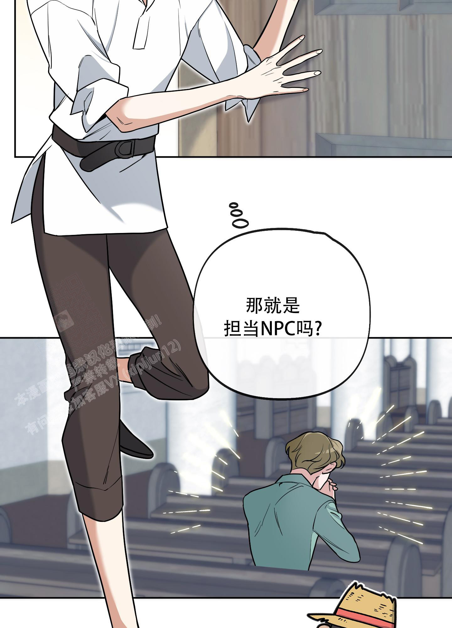 《全体起立》漫画最新章节第7话免费下拉式在线观看章节第【4】张图片