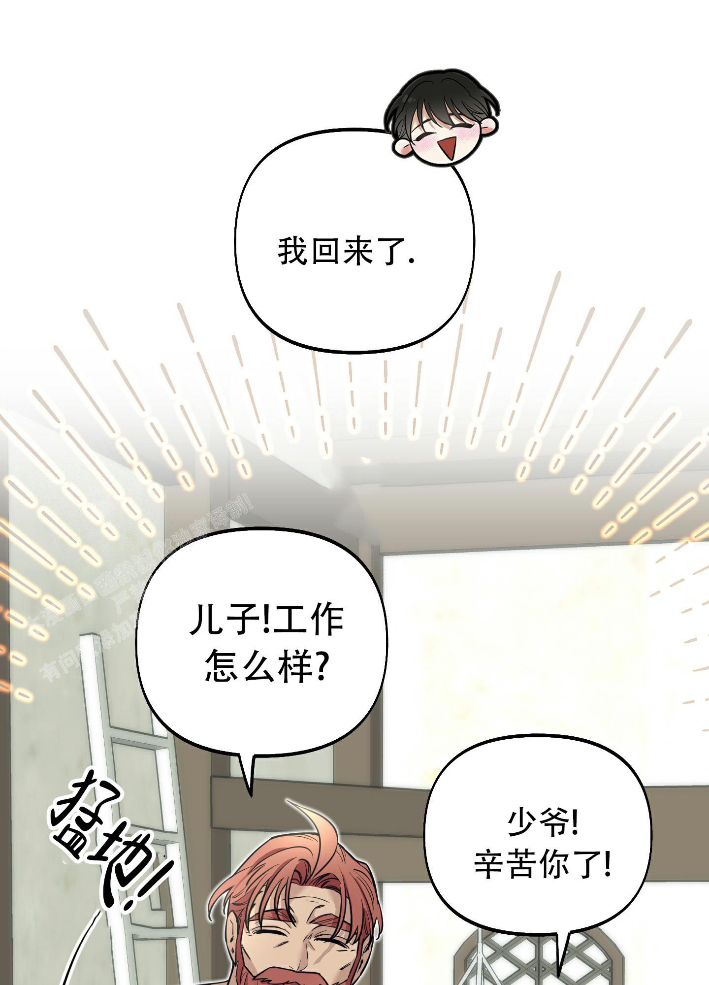 《全体起立》漫画最新章节第12话免费下拉式在线观看章节第【21】张图片