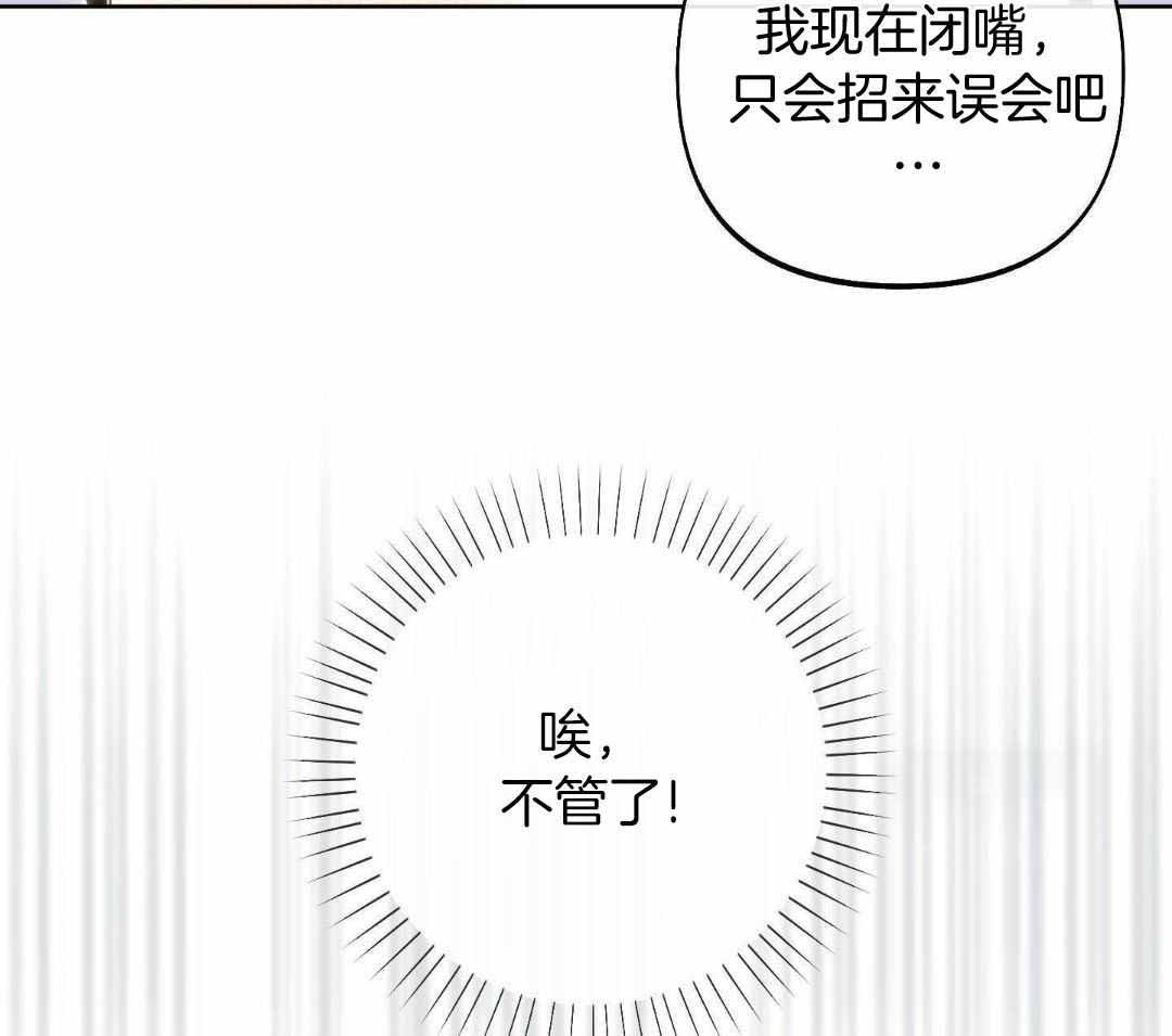 《全体起立》漫画最新章节第19话免费下拉式在线观看章节第【61】张图片