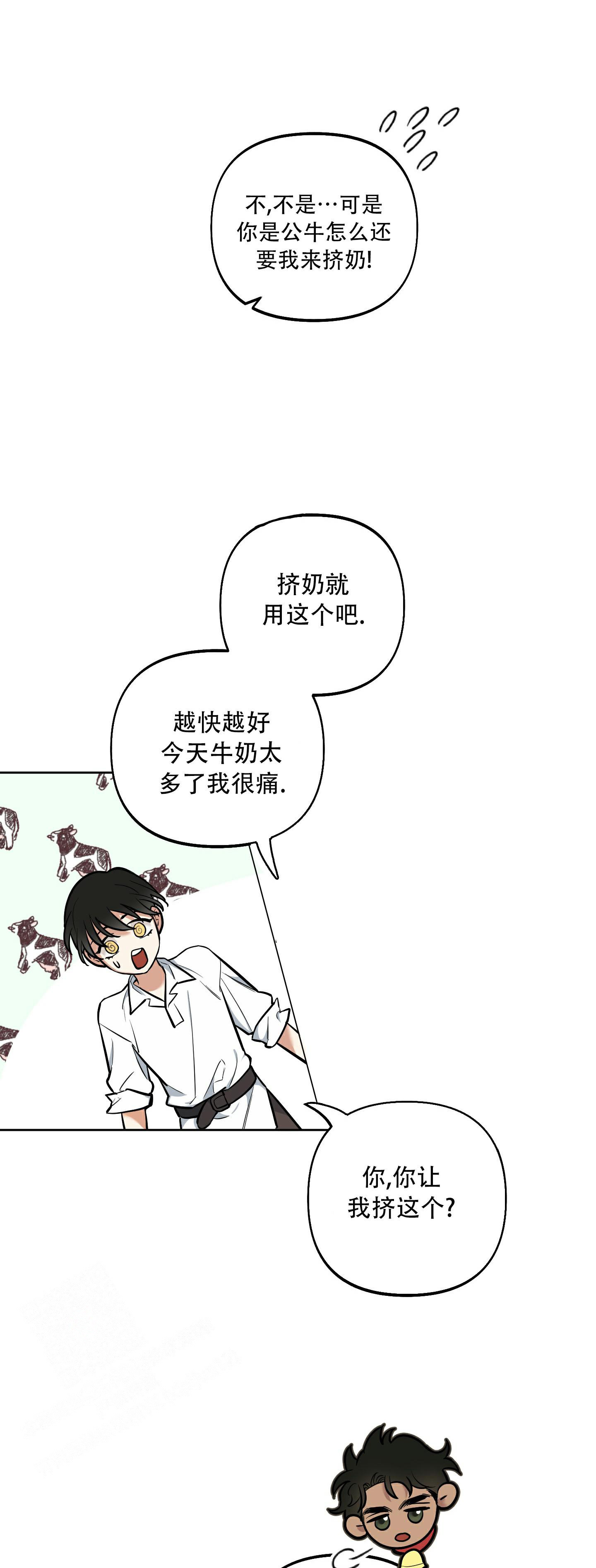 《全体起立》漫画最新章节第4话免费下拉式在线观看章节第【34】张图片