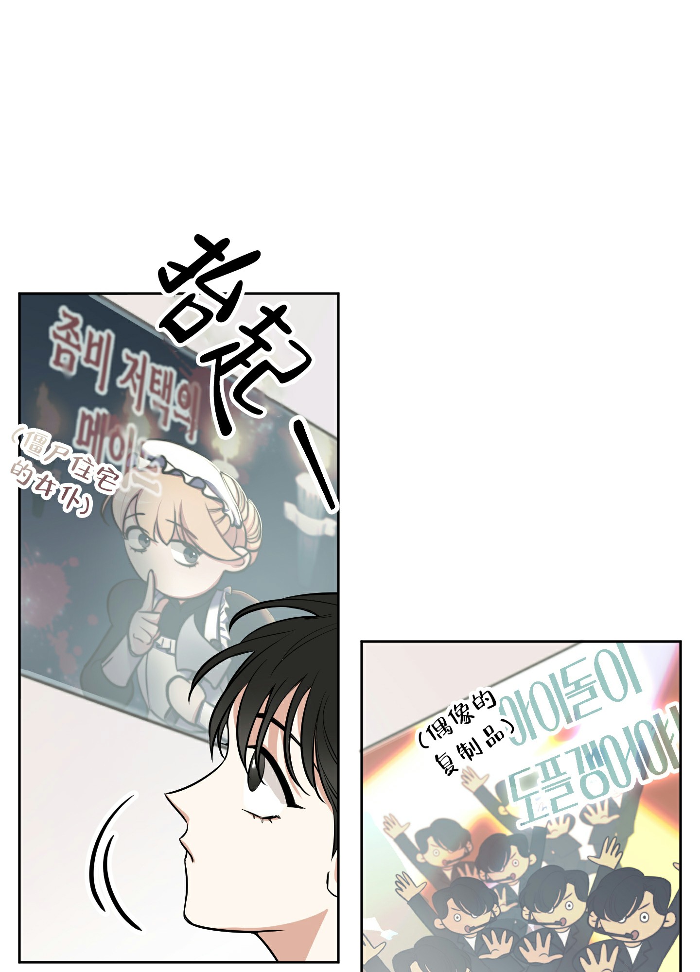 《全体起立》漫画最新章节第1话免费下拉式在线观看章节第【5】张图片