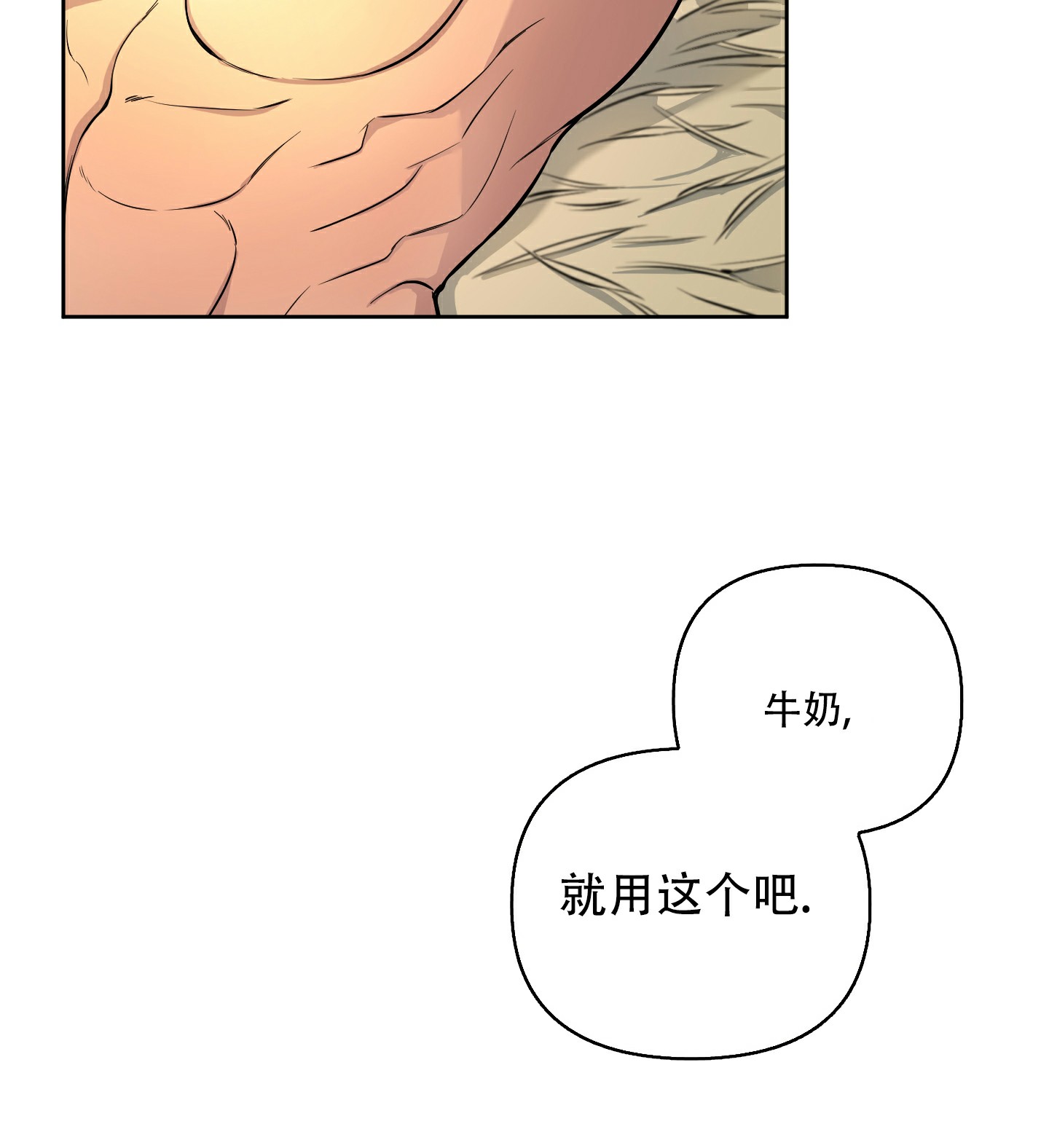 《全体起立》漫画最新章节第2话免费下拉式在线观看章节第【30】张图片