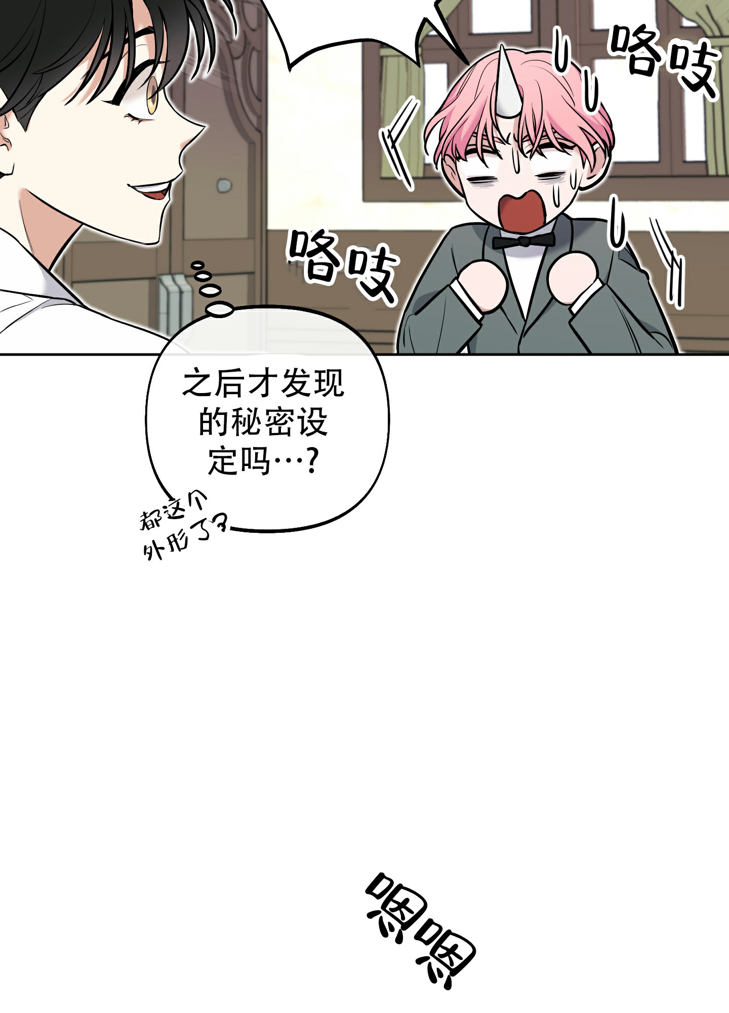 《全体起立》漫画最新章节第3话免费下拉式在线观看章节第【39】张图片