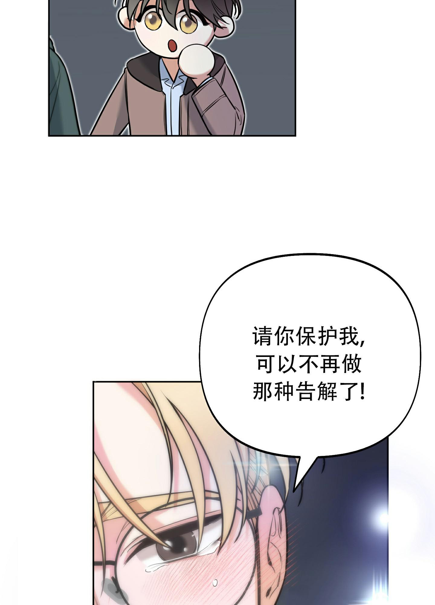 《全体起立》漫画最新章节第12话免费下拉式在线观看章节第【2】张图片