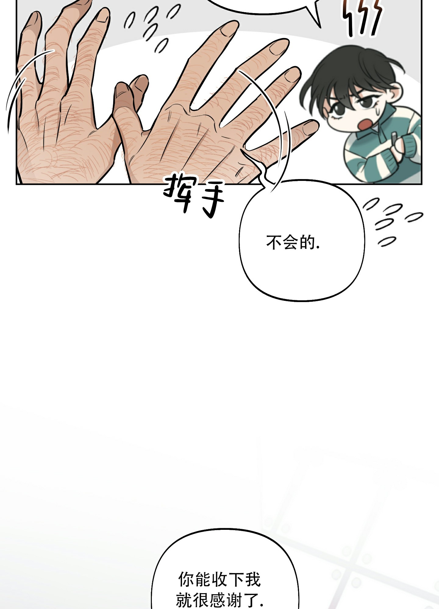 《全体起立》漫画最新章节第1话免费下拉式在线观看章节第【49】张图片