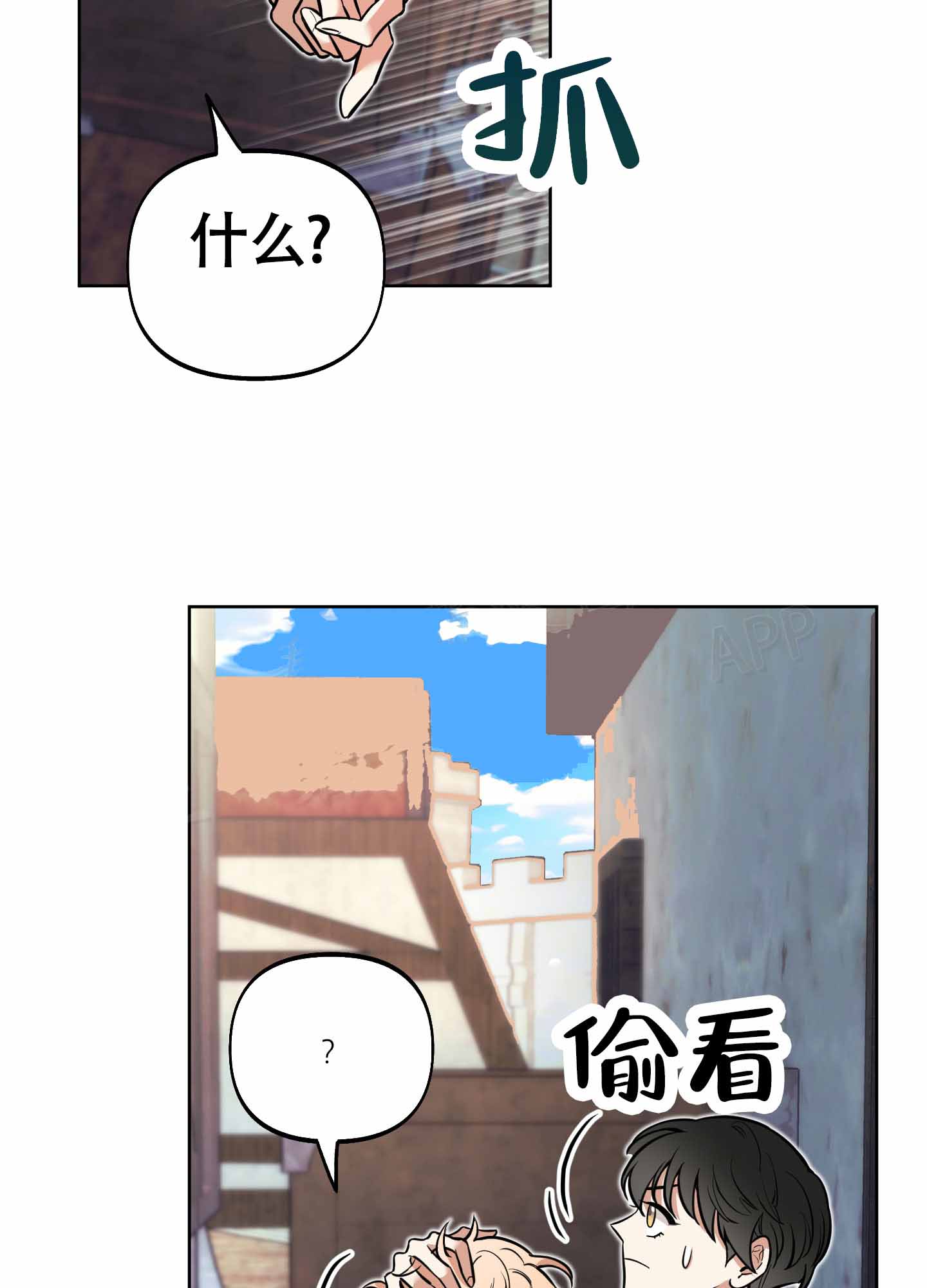 《全体起立》漫画最新章节第15话免费下拉式在线观看章节第【7】张图片