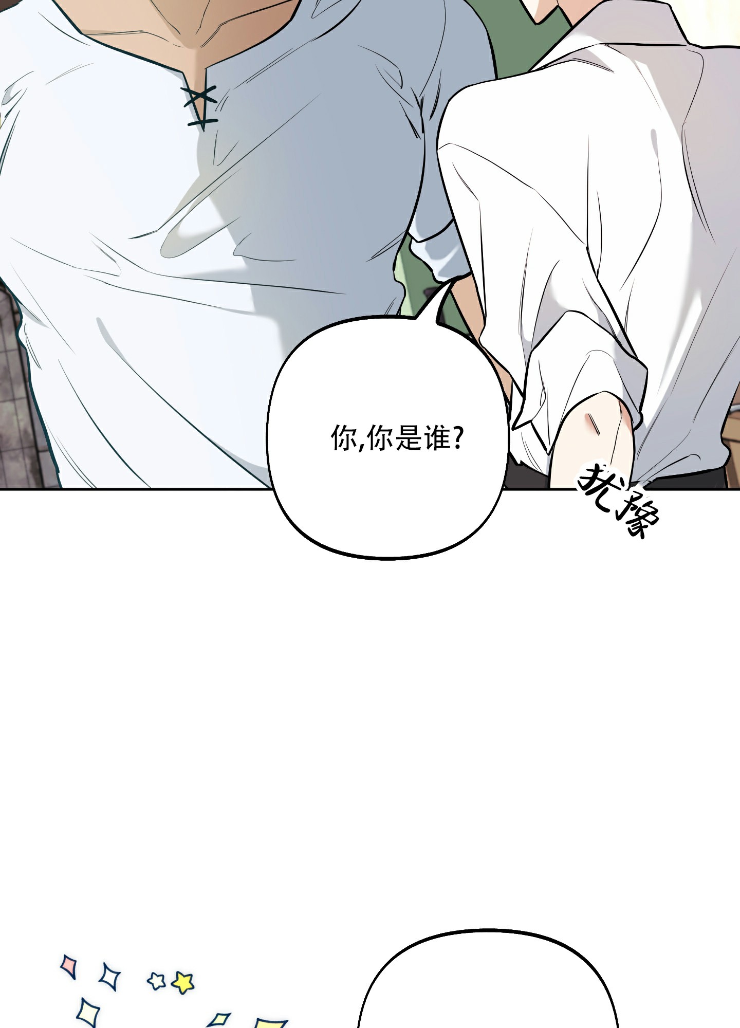 《全体起立》漫画最新章节第3话免费下拉式在线观看章节第【17】张图片