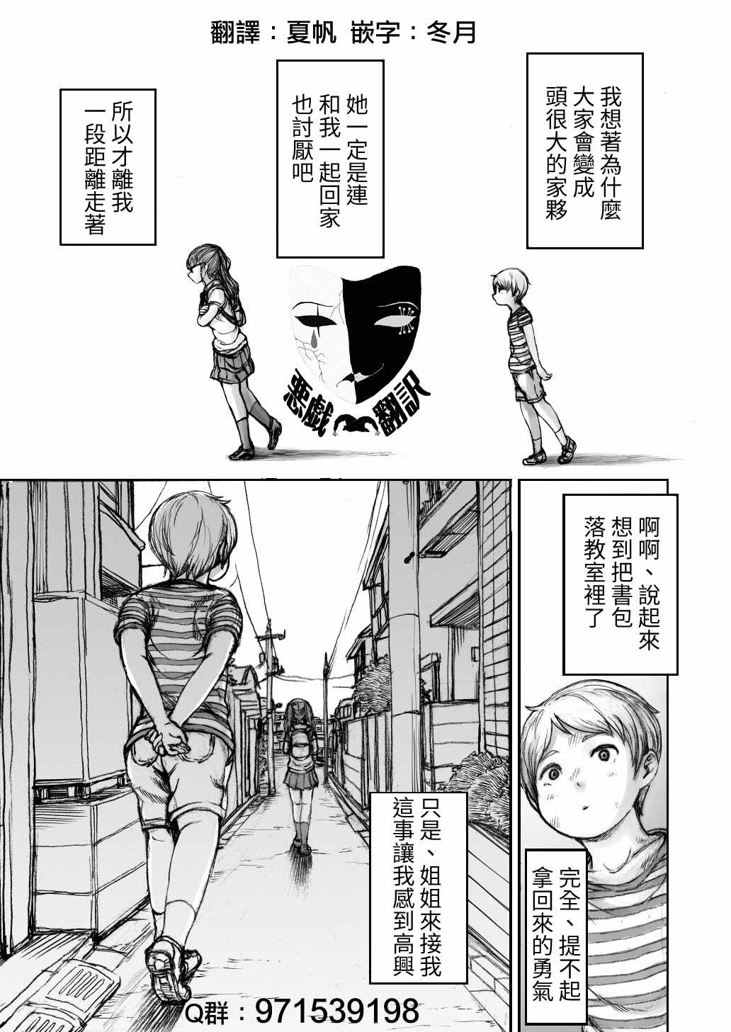 《黄昏之国》漫画最新章节第2话免费下拉式在线观看章节第【7】张图片