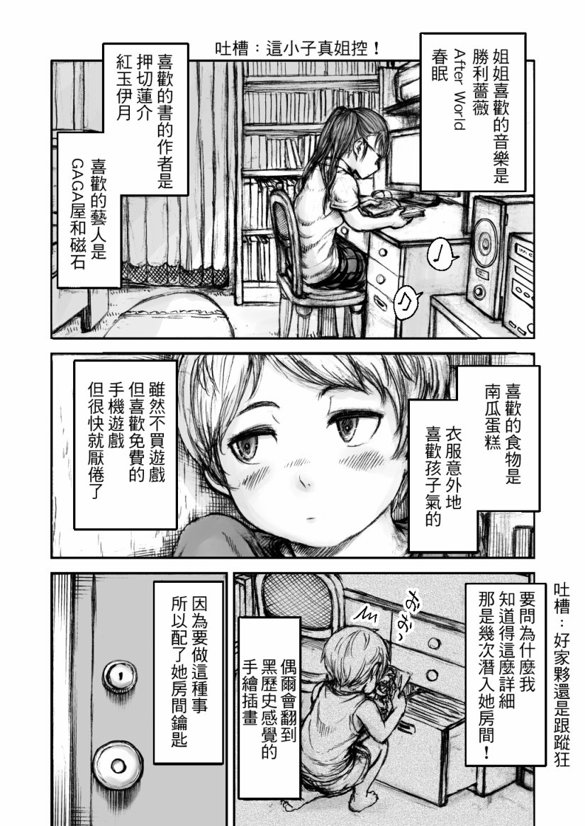 《黄昏之国》漫画最新章节第1话免费下拉式在线观看章节第【8】张图片