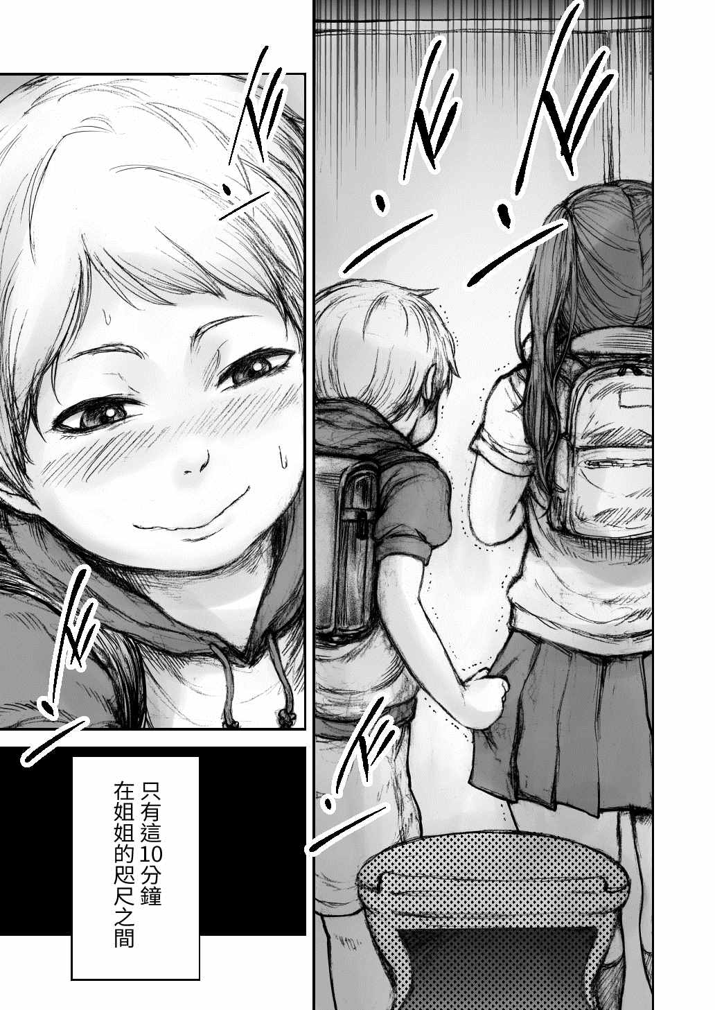 《黄昏之国》漫画最新章节第2话免费下拉式在线观看章节第【19】张图片