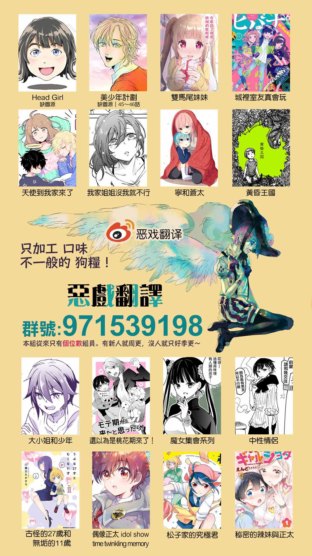 《黄昏之国》漫画最新章节第2话免费下拉式在线观看章节第【34】张图片