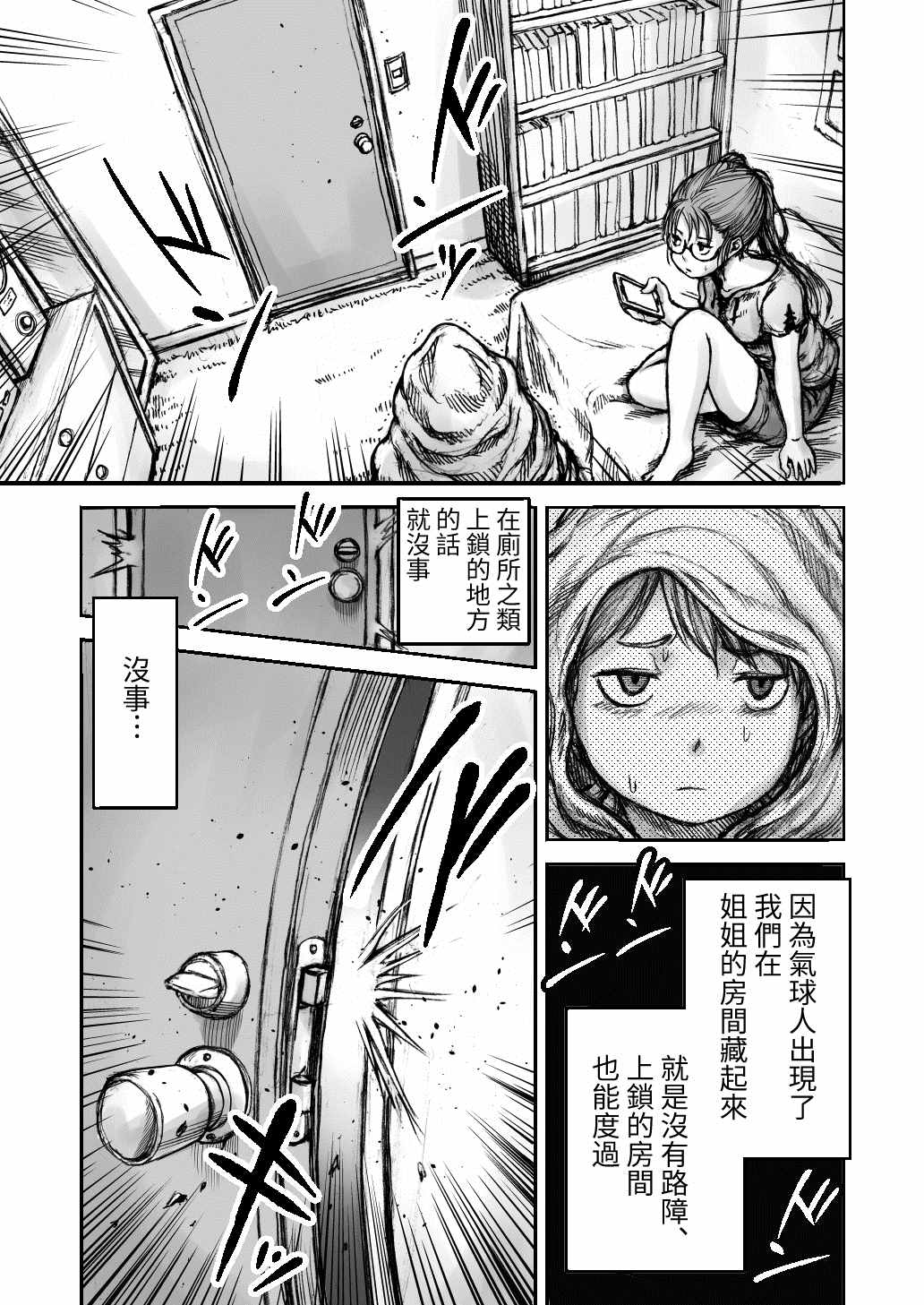 《黄昏之国》漫画最新章节第2话免费下拉式在线观看章节第【29】张图片