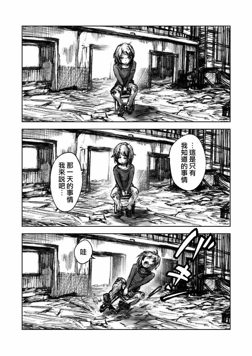 《黄昏之国》漫画最新章节第1话免费下拉式在线观看章节第【2】张图片