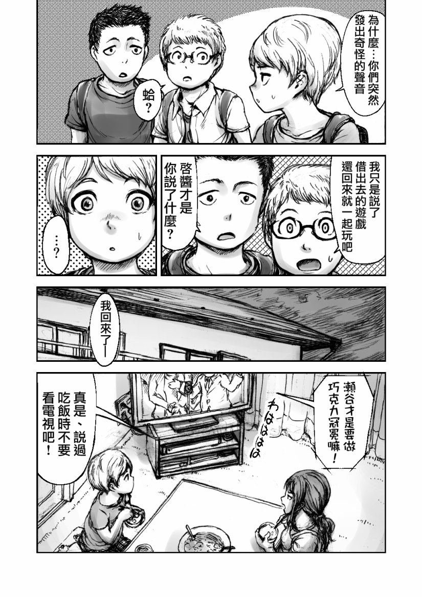 《黄昏之国》漫画最新章节第1话免费下拉式在线观看章节第【10】张图片