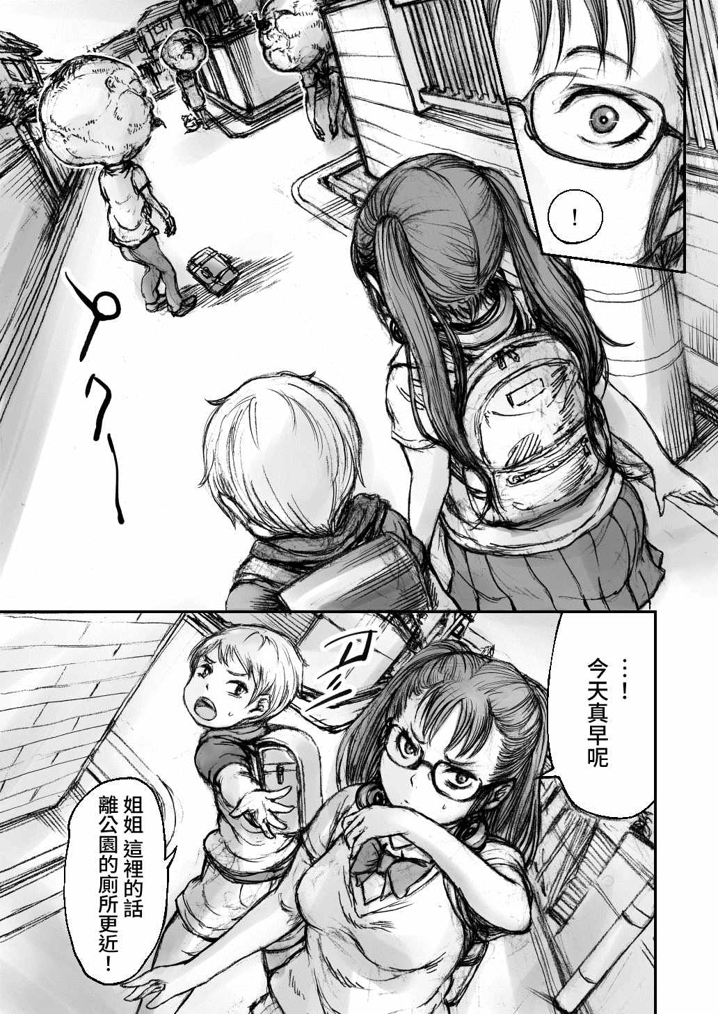 《黄昏之国》漫画最新章节第2话免费下拉式在线观看章节第【17】张图片