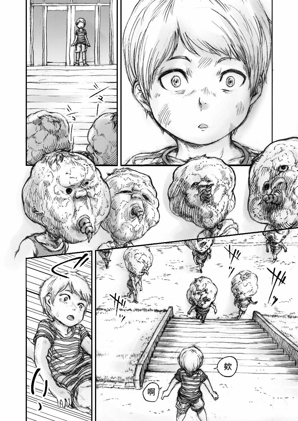 《黄昏之国》漫画最新章节第2话免费下拉式在线观看章节第【2】张图片