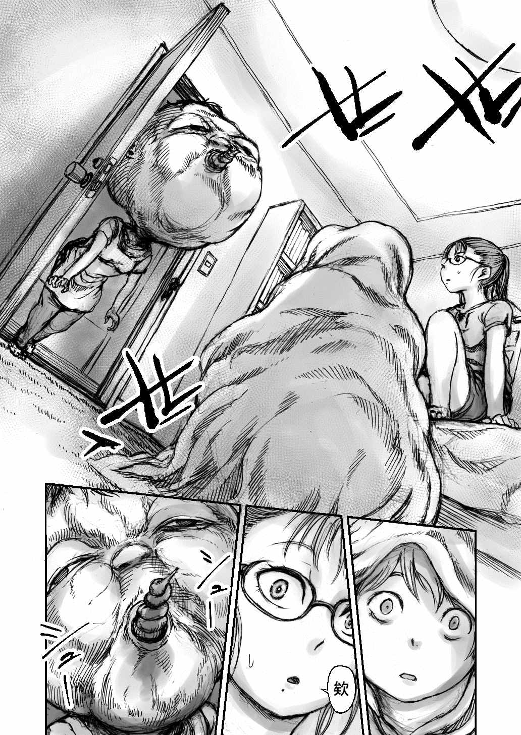 《黄昏之国》漫画最新章节第2话免费下拉式在线观看章节第【30】张图片