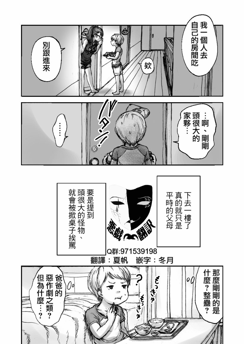 《黄昏之国》漫画最新章节第1话免费下拉式在线观看章节第【24】张图片