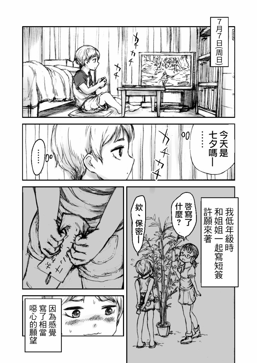 《黄昏之国》漫画最新章节第1话免费下拉式在线观看章节第【12】张图片