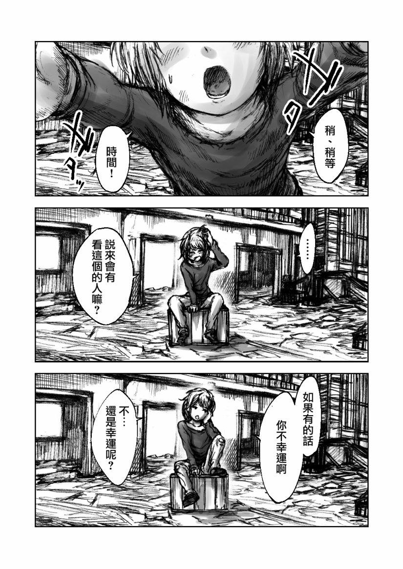 《黄昏之国》漫画最新章节第1话免费下拉式在线观看章节第【3】张图片