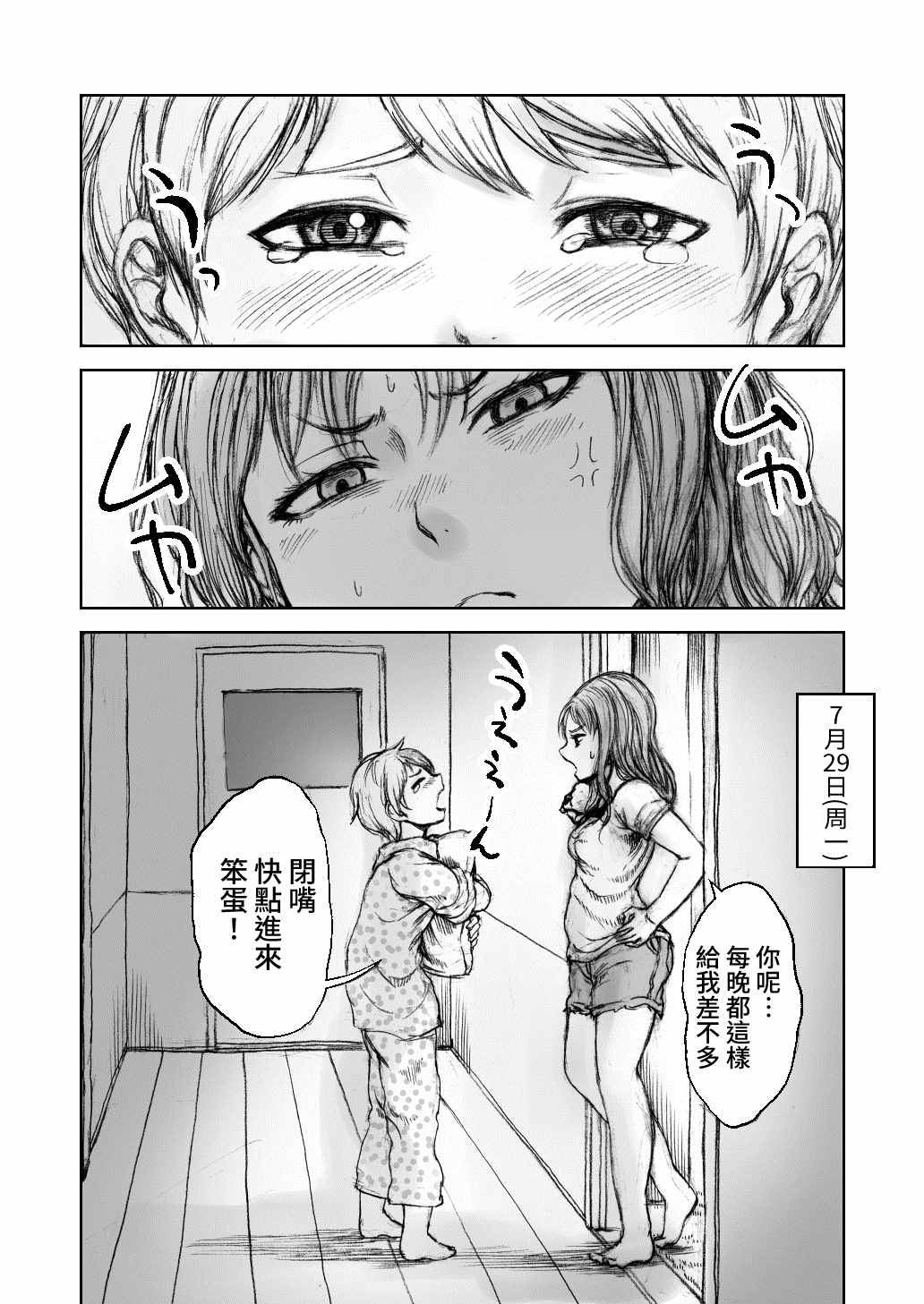 《黄昏之国》漫画最新章节第2话免费下拉式在线观看章节第【22】张图片