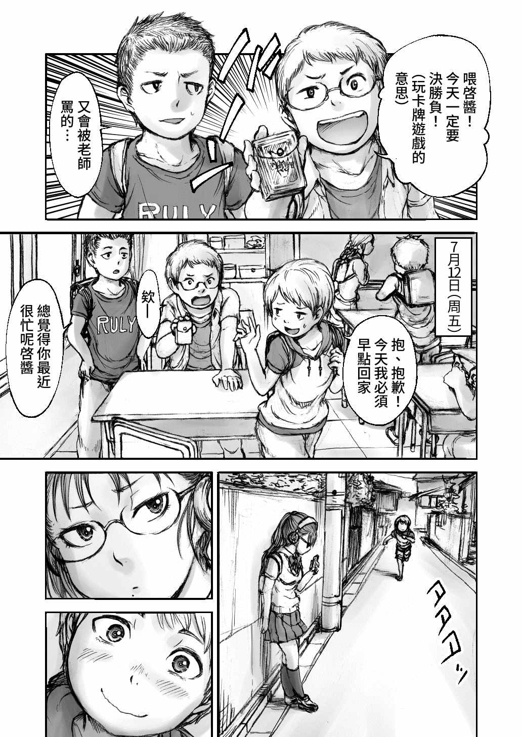 《黄昏之国》漫画最新章节第2话免费下拉式在线观看章节第【15】张图片