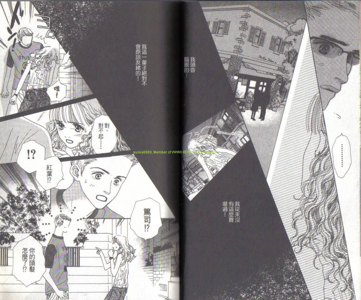 《香橙红茶》漫画最新章节第1卷免费下拉式在线观看章节第【18】张图片