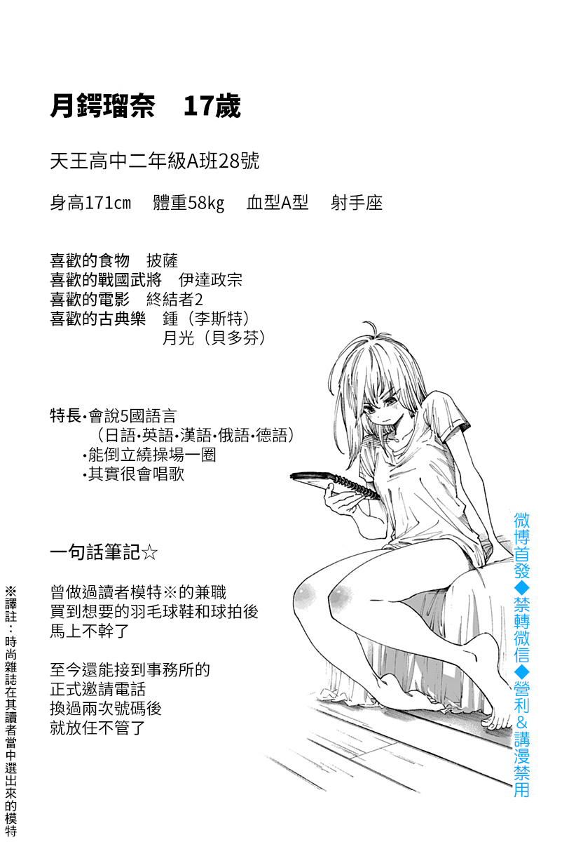 《伤痕累累的钢琴奏鸣曲》漫画最新章节特别篇免费下拉式在线观看章节第【7】张图片