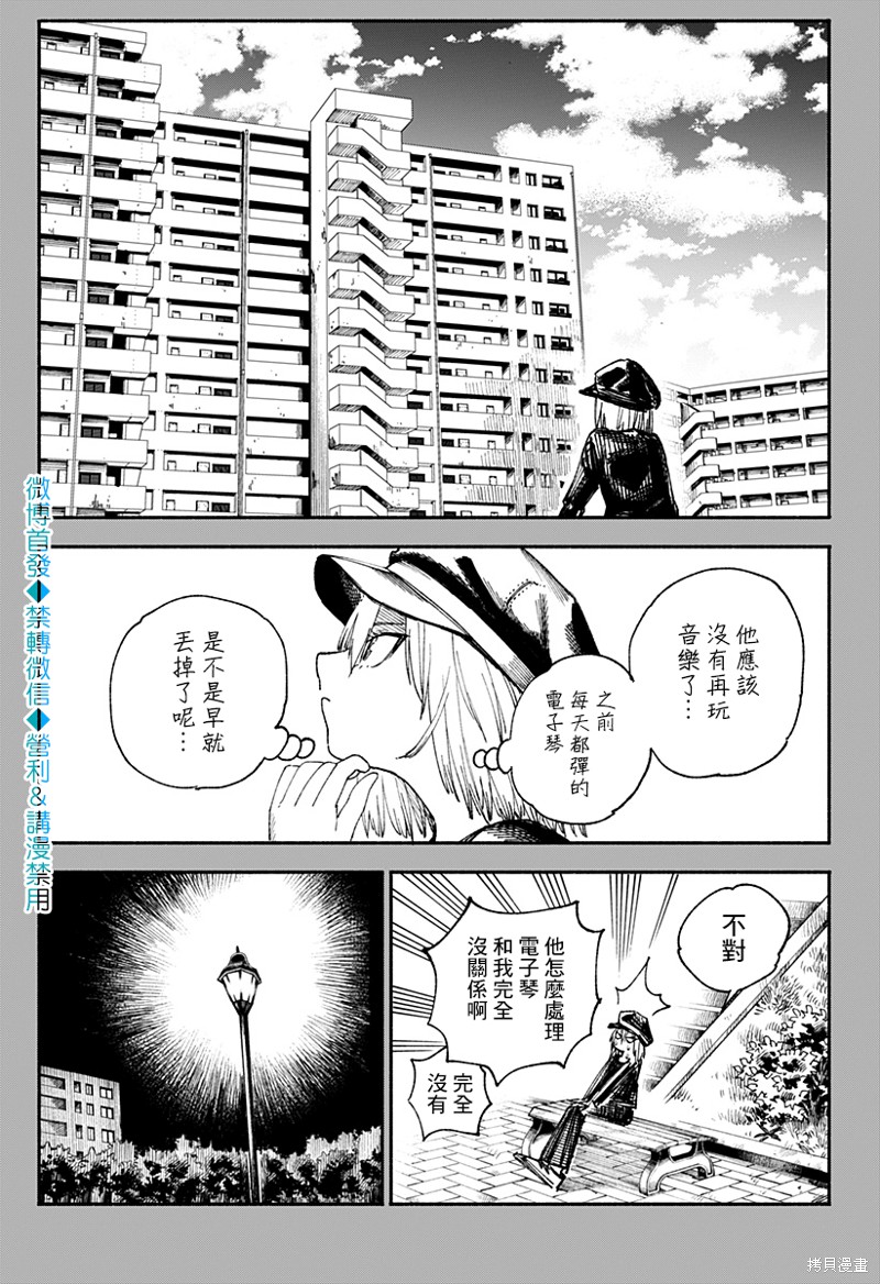 《伤痕累累的钢琴奏鸣曲》漫画最新章节第14话免费下拉式在线观看章节第【13】张图片