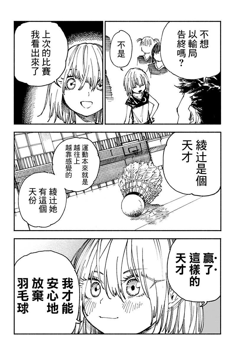 《伤痕累累的钢琴奏鸣曲》漫画最新章节第3话免费下拉式在线观看章节第【53】张图片