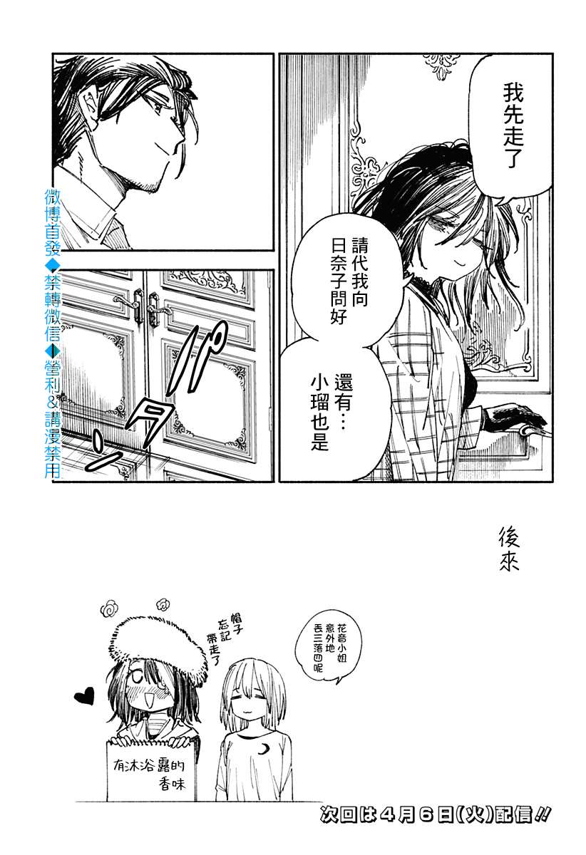 《伤痕累累的钢琴奏鸣曲》漫画最新章节第18话免费下拉式在线观看章节第【15】张图片