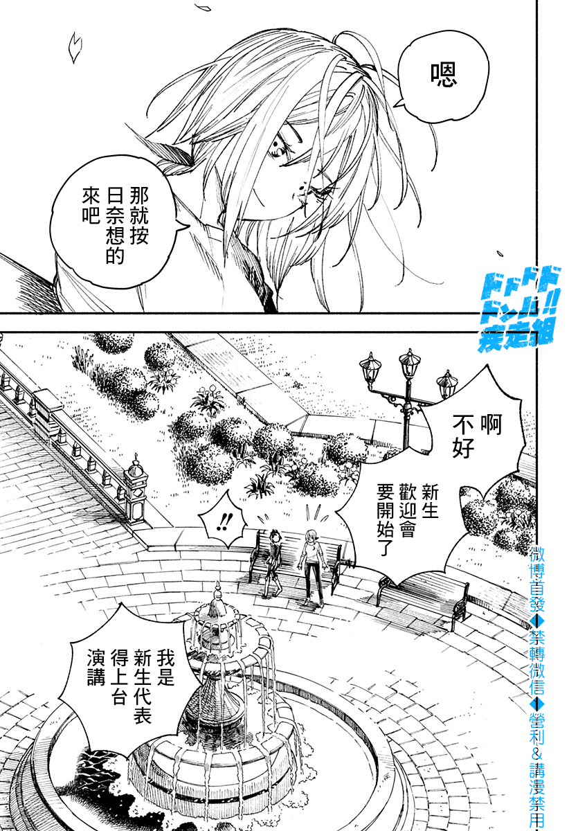 《伤痕累累的钢琴奏鸣曲》漫画最新章节第20话免费下拉式在线观看章节第【17】张图片