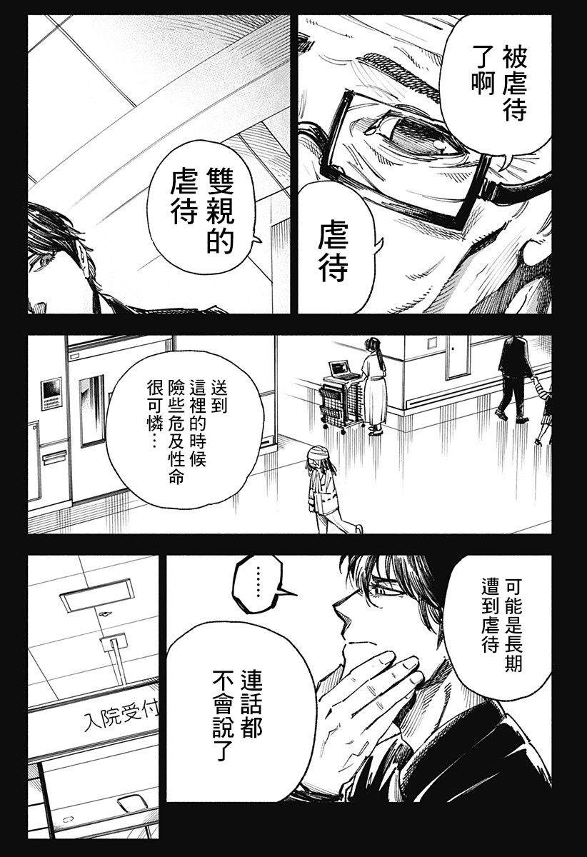 《伤痕累累的钢琴奏鸣曲》漫画最新章节第2话免费下拉式在线观看章节第【32】张图片