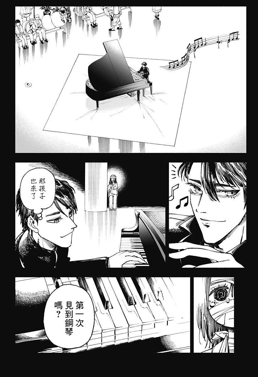 《伤痕累累的钢琴奏鸣曲》漫画最新章节第2话免费下拉式在线观看章节第【33】张图片