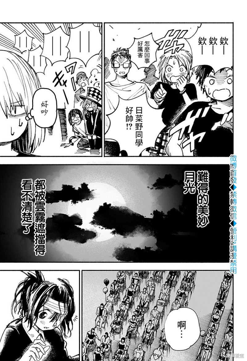 《伤痕累累的钢琴奏鸣曲》漫画最新章节第13话免费下拉式在线观看章节第【7】张图片