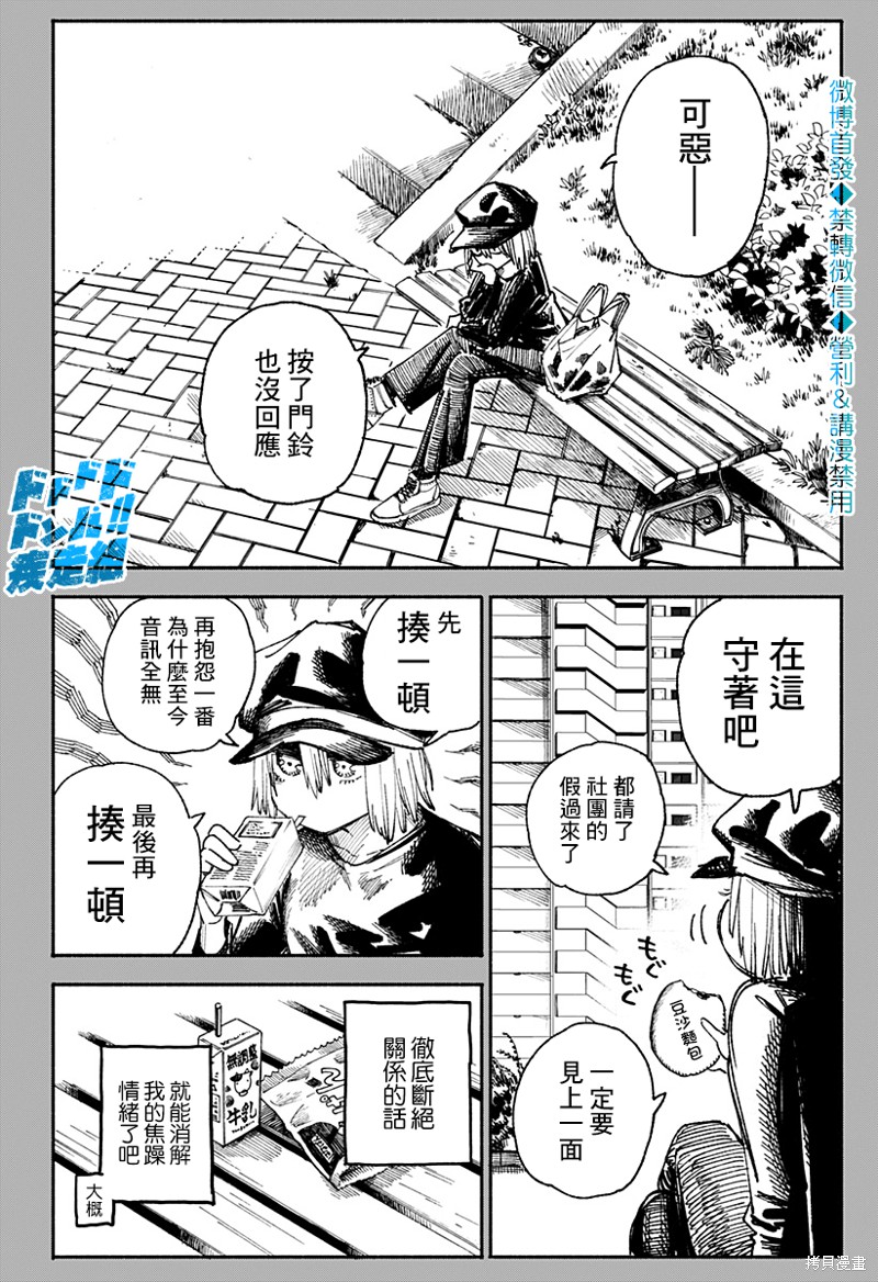 《伤痕累累的钢琴奏鸣曲》漫画最新章节第14话免费下拉式在线观看章节第【12】张图片