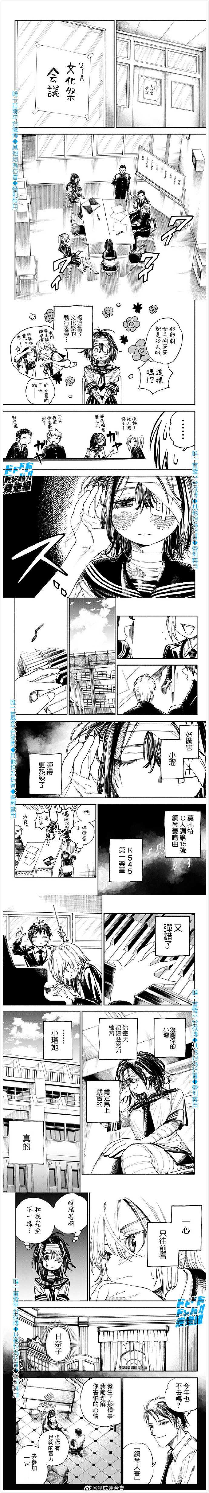 《伤痕累累的钢琴奏鸣曲》漫画最新章节第9话免费下拉式在线观看章节第【2】张图片