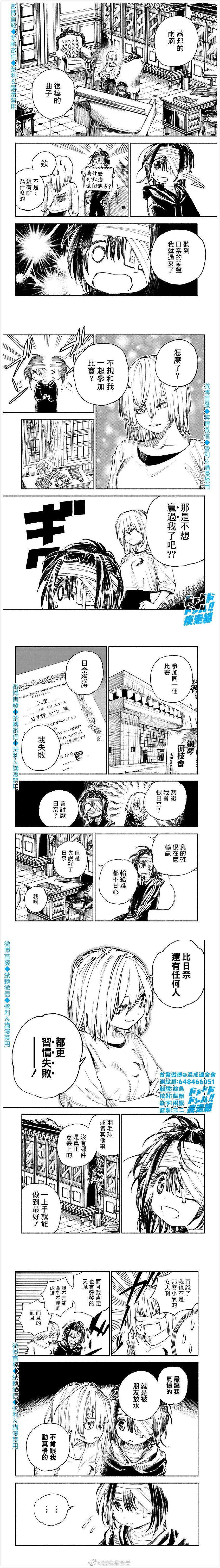 《伤痕累累的钢琴奏鸣曲》漫画最新章节第15话免费下拉式在线观看章节第【2】张图片