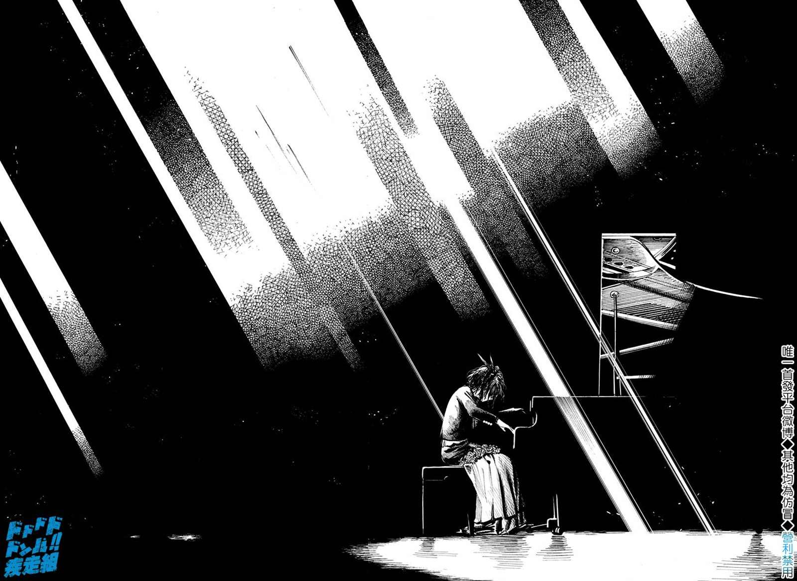 《伤痕累累的钢琴奏鸣曲》漫画最新章节第12话免费下拉式在线观看章节第【13】张图片