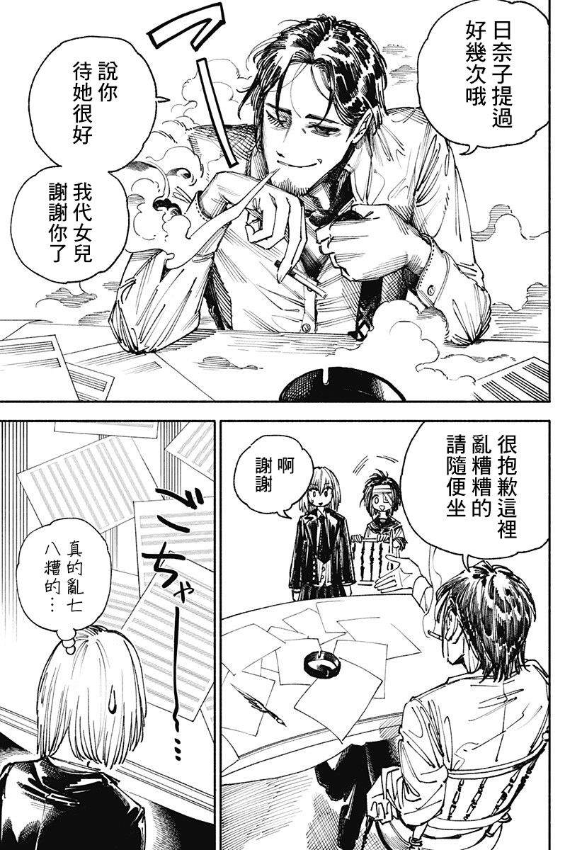 《伤痕累累的钢琴奏鸣曲》漫画最新章节第2话免费下拉式在线观看章节第【18】张图片