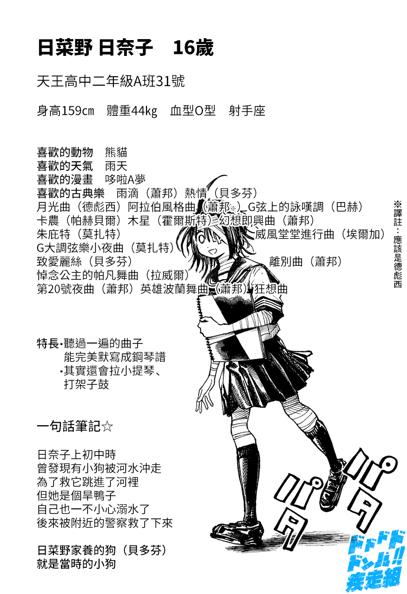 《伤痕累累的钢琴奏鸣曲》漫画最新章节特别篇免费下拉式在线观看章节第【11】张图片