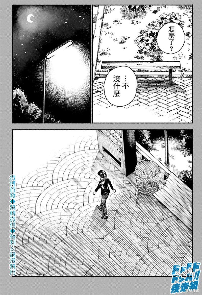 《伤痕累累的钢琴奏鸣曲》漫画最新章节第14话免费下拉式在线观看章节第【20】张图片