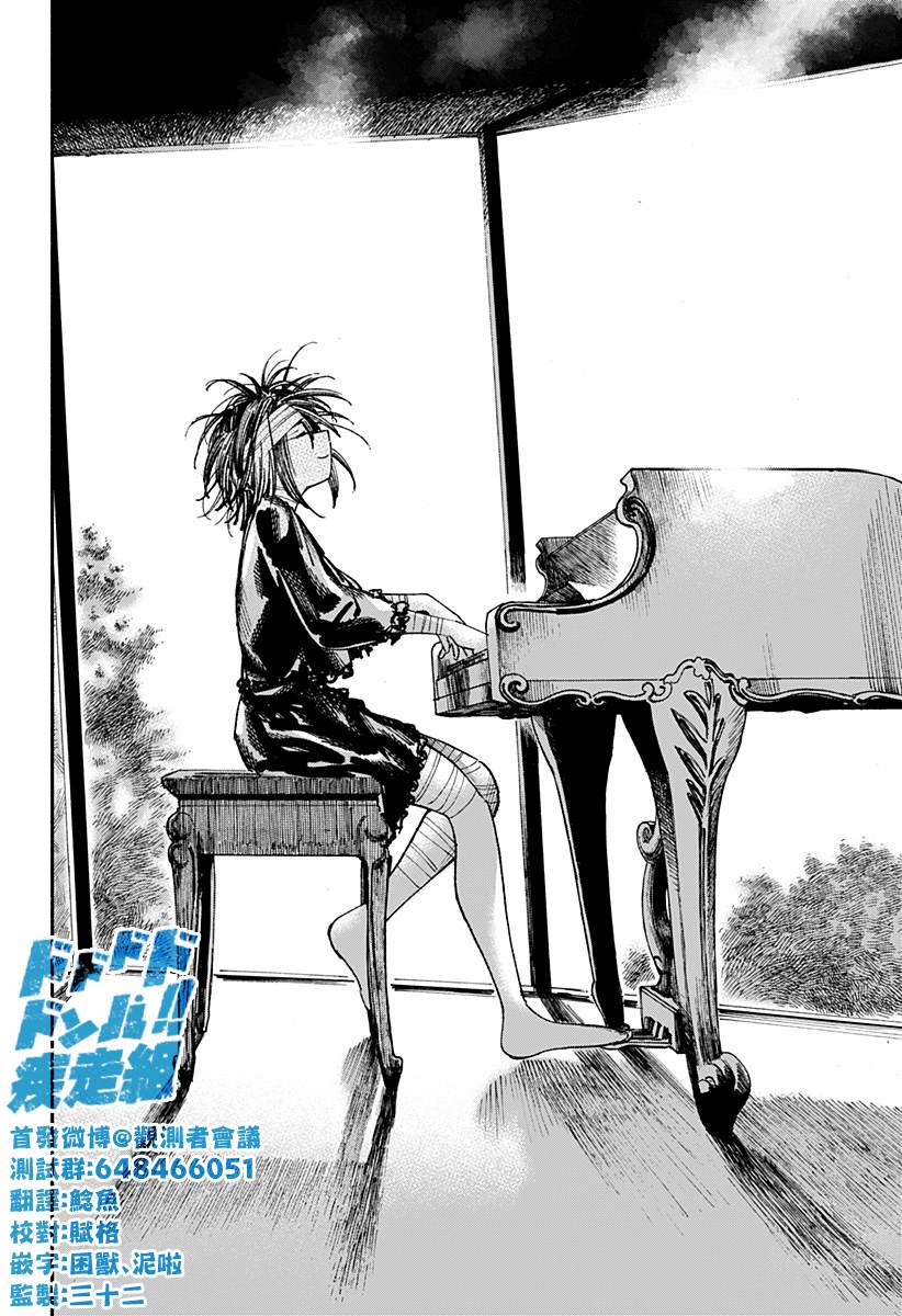 《伤痕累累的钢琴奏鸣曲》漫画最新章节第5话免费下拉式在线观看章节第【19】张图片