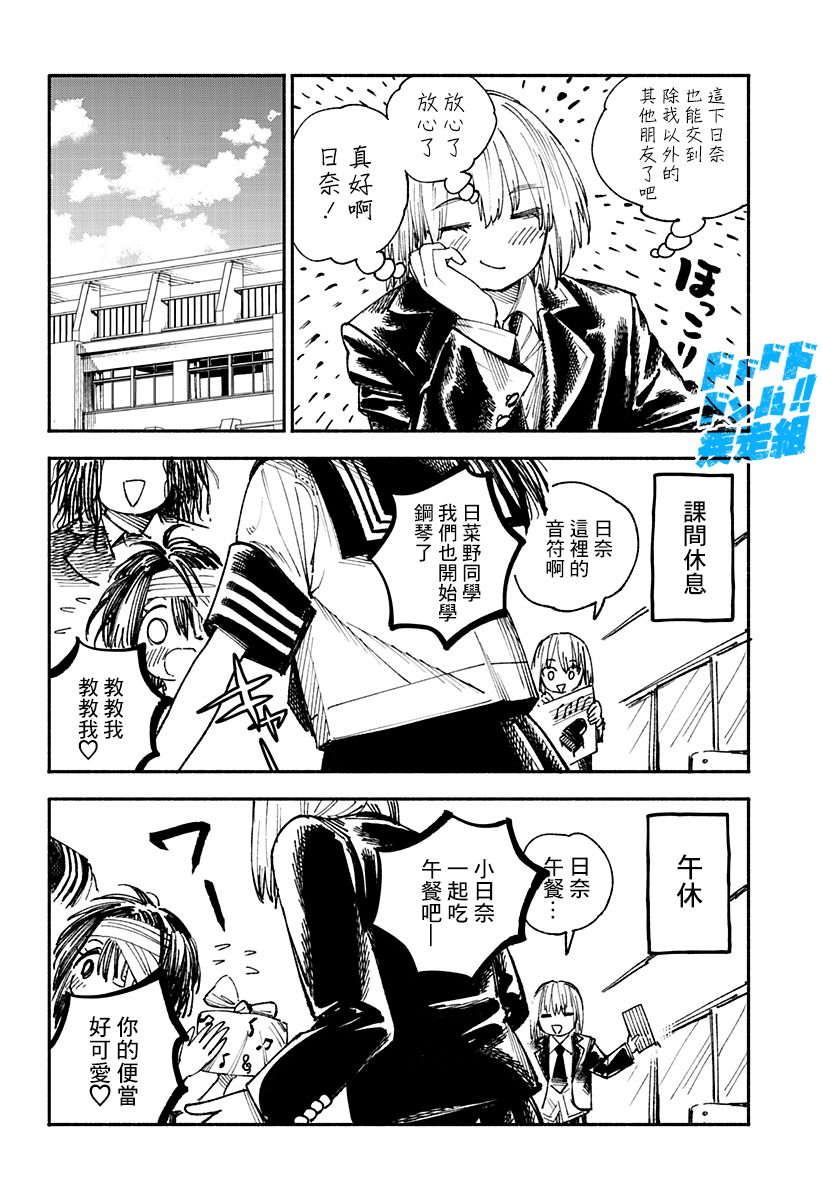 《伤痕累累的钢琴奏鸣曲》漫画最新章节特别篇免费下拉式在线观看章节第【4】张图片