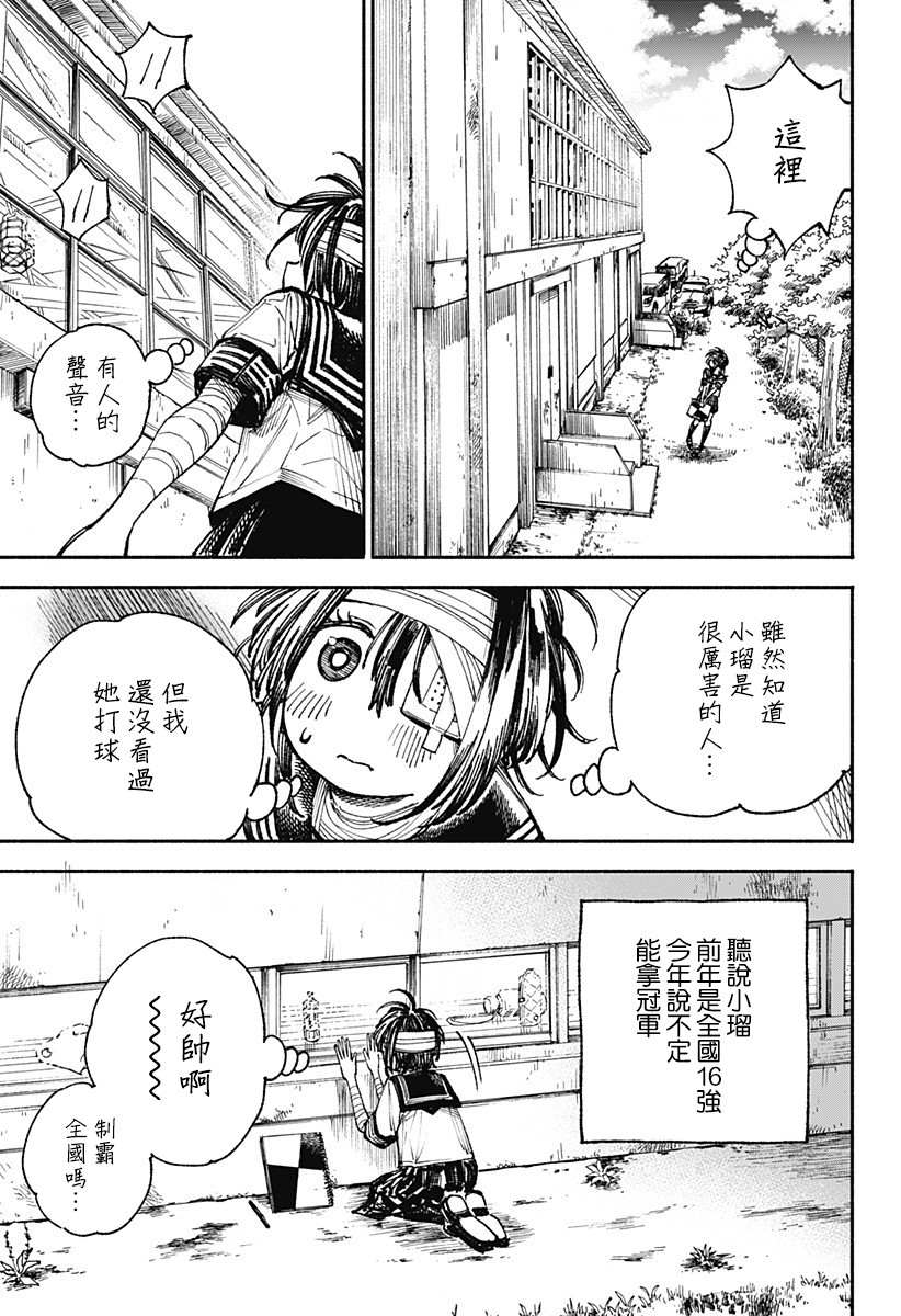 《伤痕累累的钢琴奏鸣曲》漫画最新章节第3话免费下拉式在线观看章节第【42】张图片